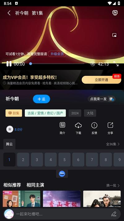 种子追剧 v5.2.2