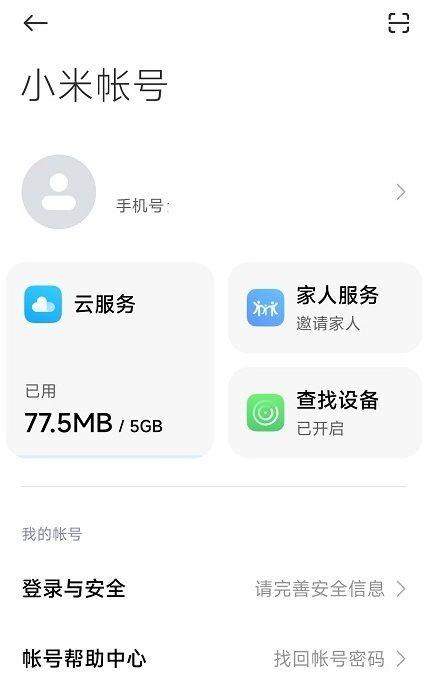 小米游戏中心游戏平台 v5.0.2