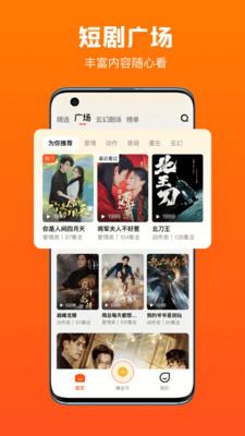 全民短剧小剧场 v4.4.1