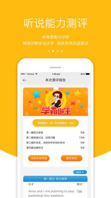 3E英语 v6.4.2