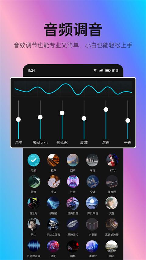音编美声会员永久版 v4.4.2