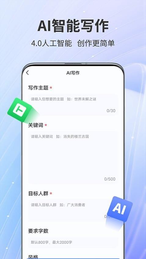 AiPPT专家 v3.0.3