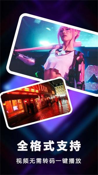 快右视频播放 v6.3.3