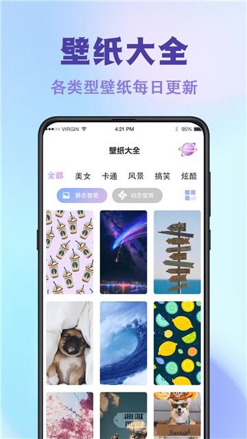 神图壁纸取图 v5.1.1