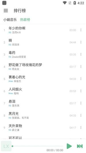 洛雪音乐2024 v6.5.1