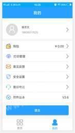 科约里商家版 v5.5.2