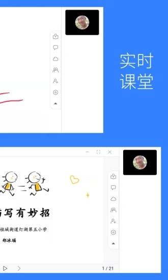 Agora Flat开源教室 v5.5.2