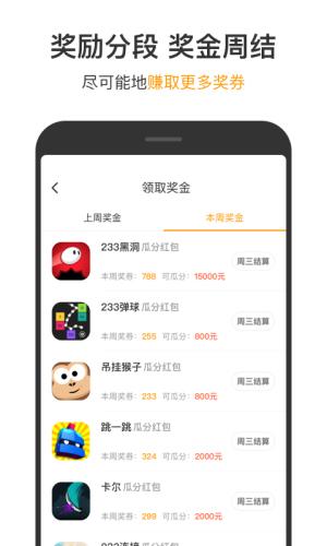 123小游戏 v6.3.1