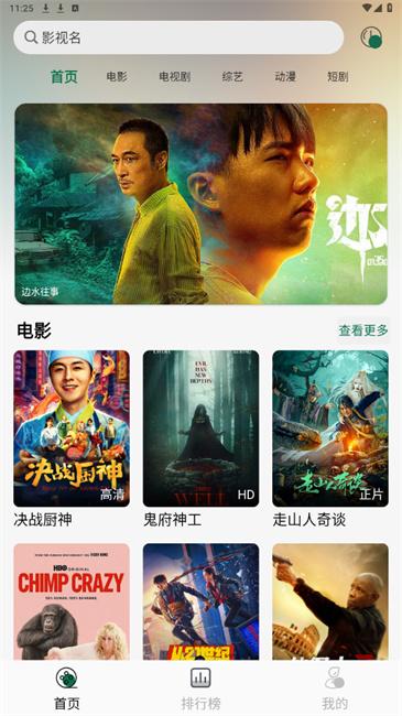 兔米追剧软件 v6.2.4