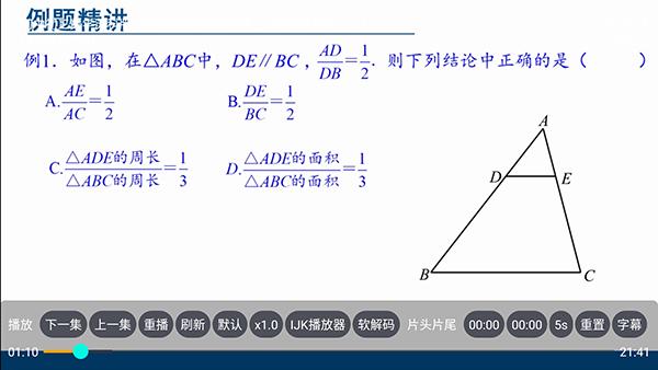 盒子教育 v5.1.4