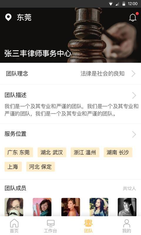 法律事务宝 v6.5.2