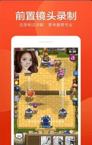 爱录屏大师 v3.3.1