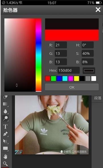 轻松P图神器 v4.3.2