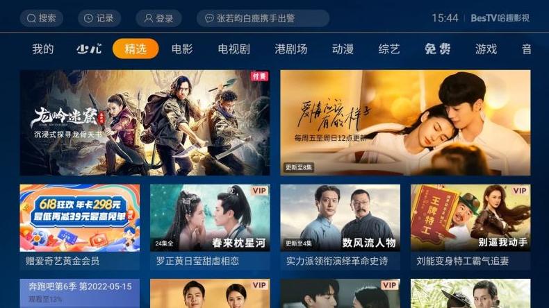 哈趣影视电视版 v3.4.3