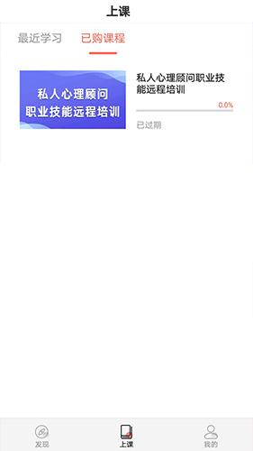 思源心理app v5.4.2