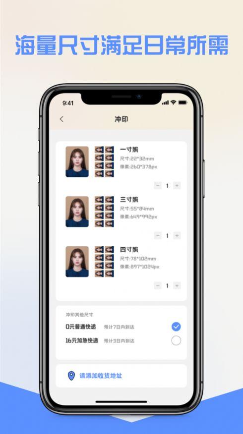 证件照美美哒 v5.1.2