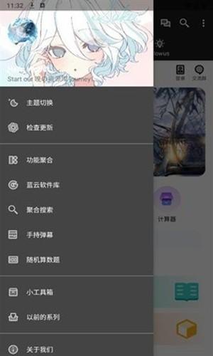 晚的资源库 v4.3.4