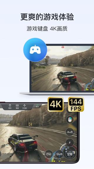 todesk手机端 v4.2.2