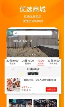 建E网室内设计师工具 v6.5.2