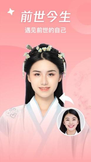 神奇百变相机 v5.3.1