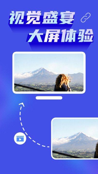 免费手机投屏神器 v6.3.2