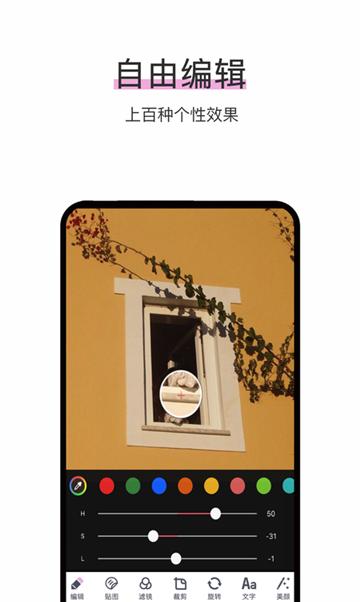 轻相机美颜 v4.4.4