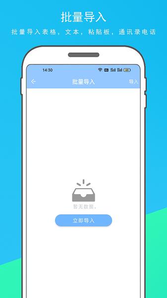 电销客源宝 v6.3.4