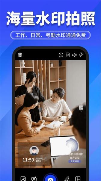 水印相机改 v6.0.1