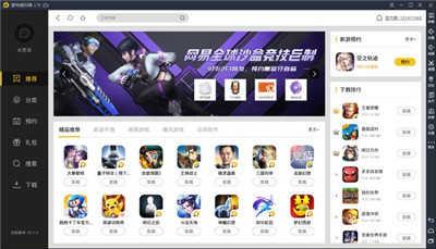 雷电模拟器9.0 v3.0.4