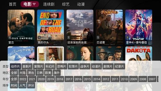 小苹果影视盒子电视版 v6.2.1
