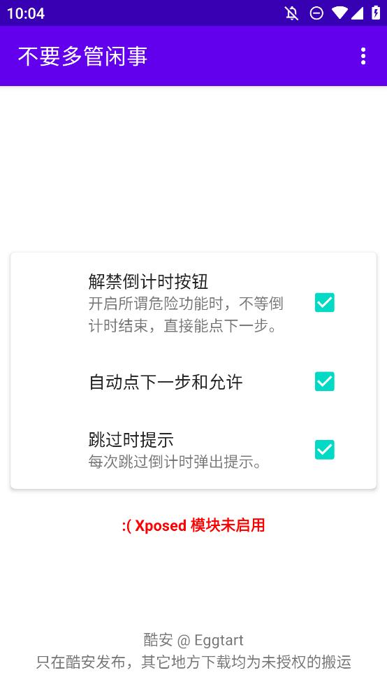 MIUI不要多管闲事 v5.1.3