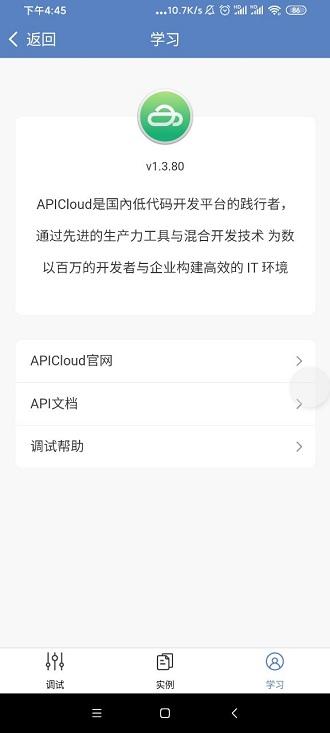 apploader手机版 1