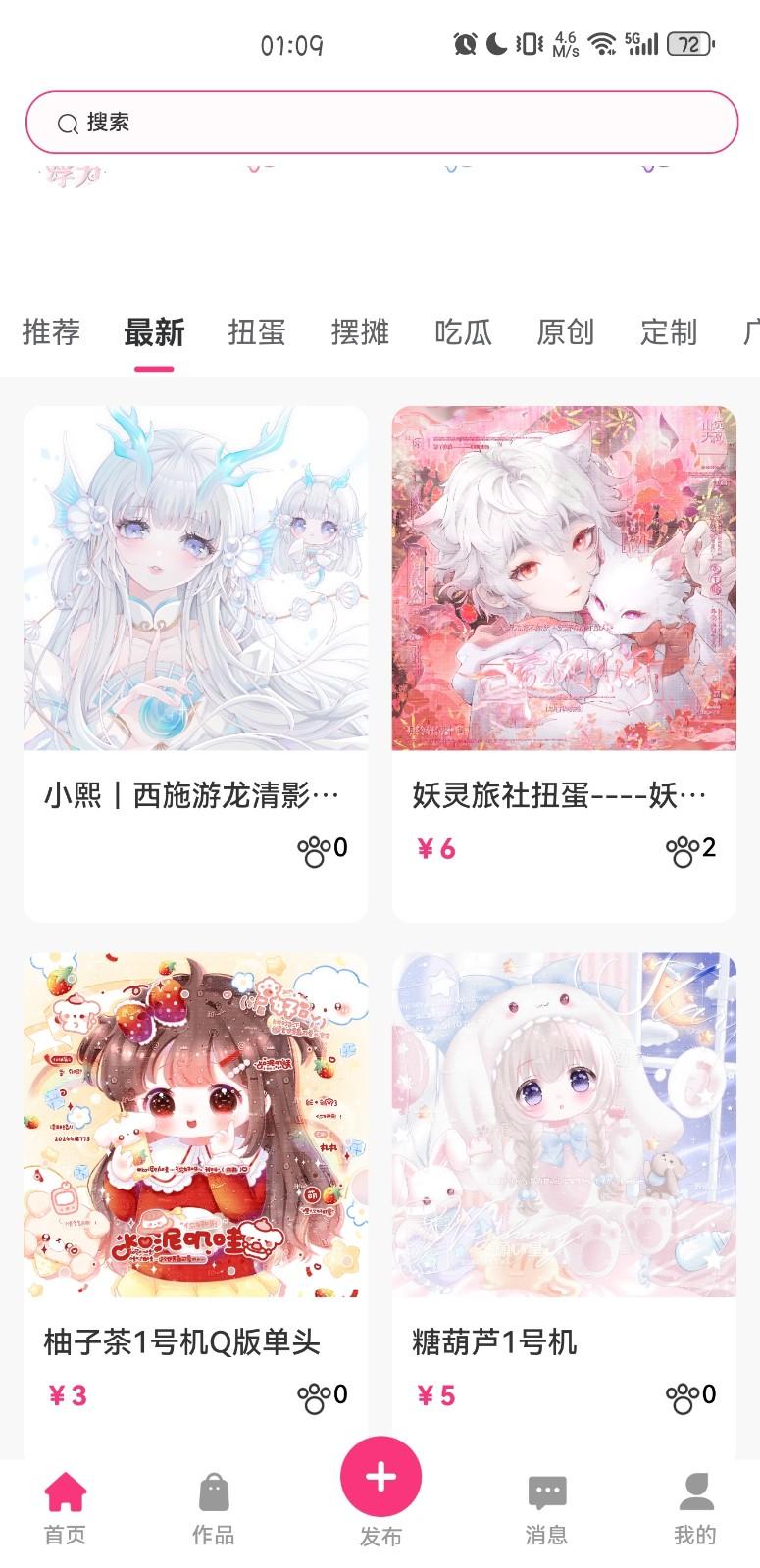 半糖次元绘画 v4.3.2