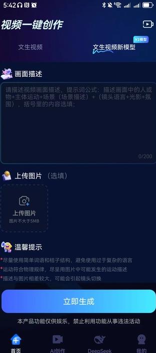 va创作助手 v5.3.3