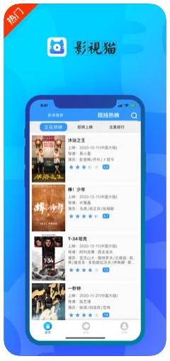 影视猫plus软件 v3.3.4