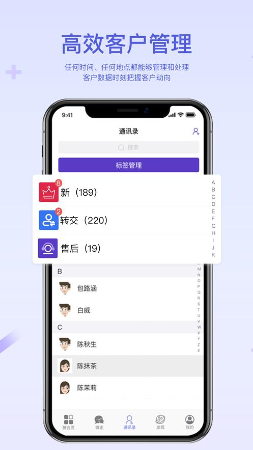 微走 v6.3.4