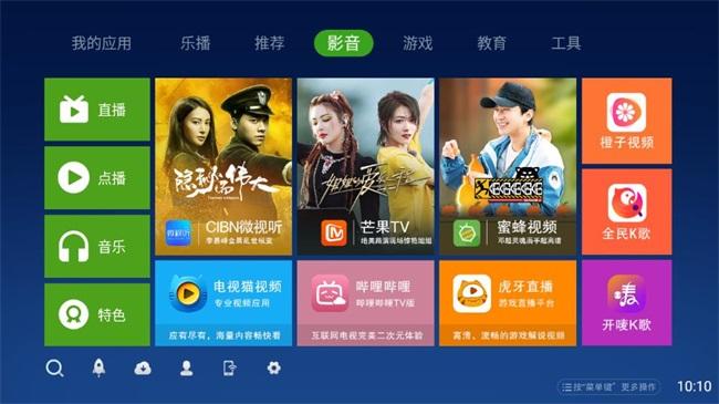 奇珀市场电视版 v5.0.1