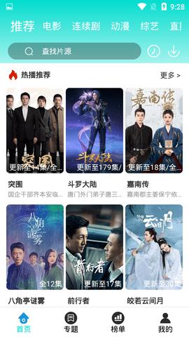 蜂鸟影视安装包 v5.0.3