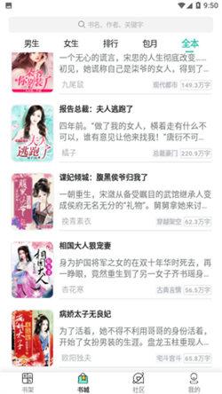 御宅屋小说阅读器 v5.0.4