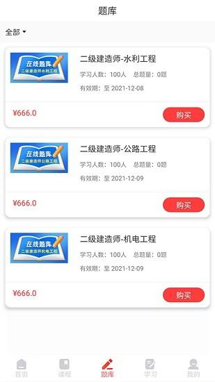 优网校在线课程 v4.5.4