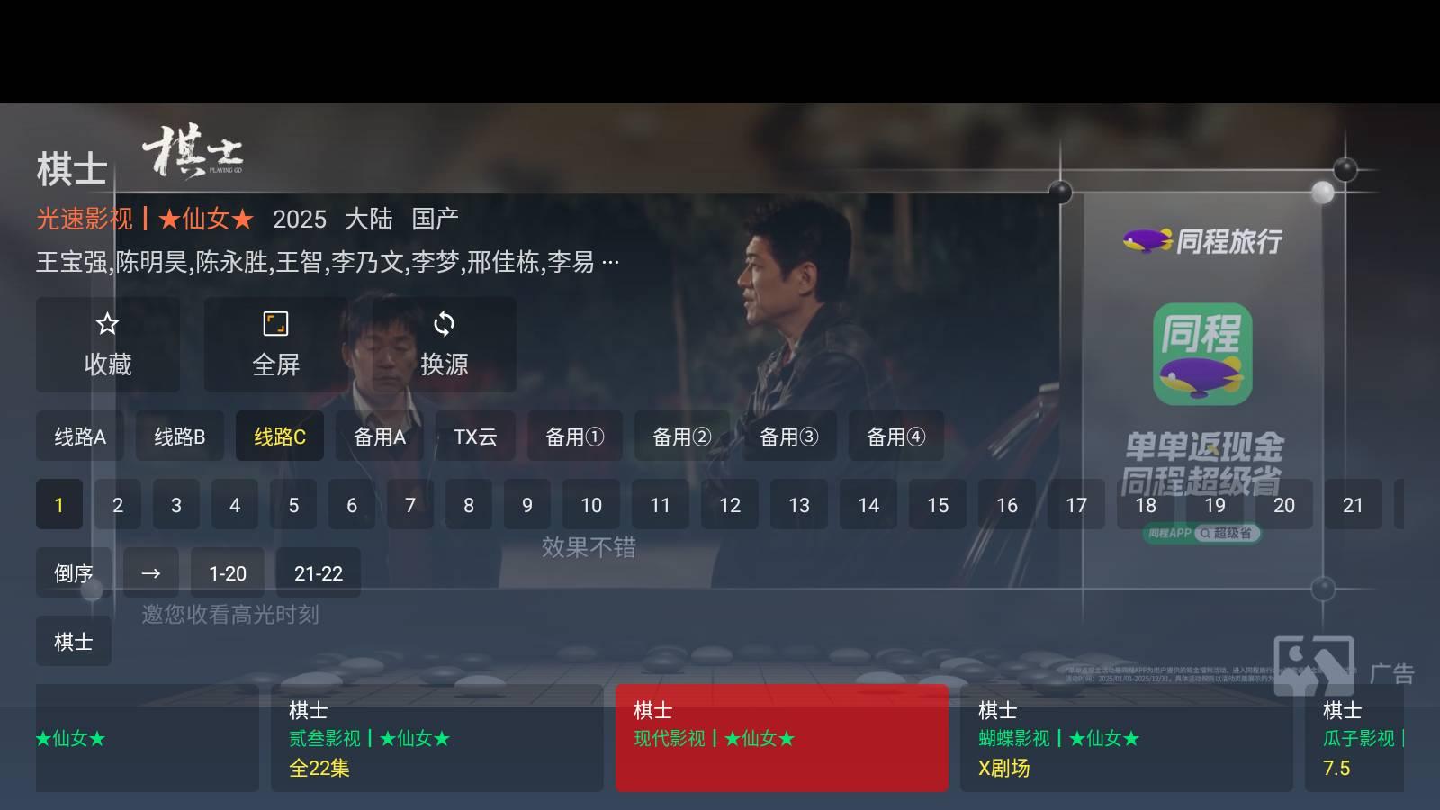 兔叽TV v4.5.2