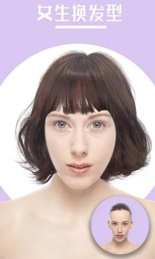 拍照换发型相机 v5.5.3
