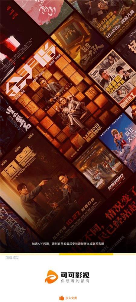 可可影视纯净版 v3.2.2