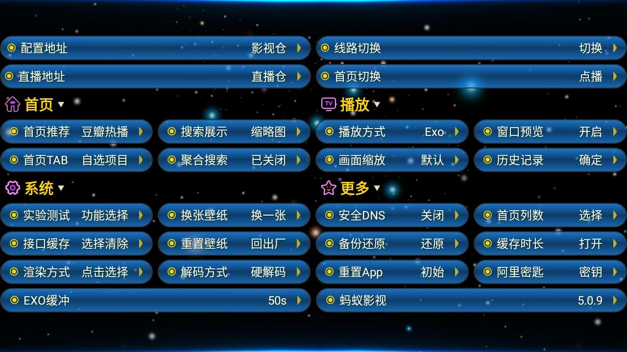 蚂蚁影视2024 v4.1.4