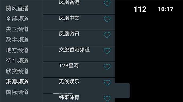 我的电视Pro v5.2.4