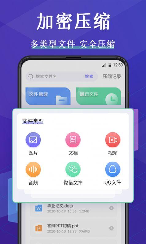好压缩文件管理器 v5.0.4