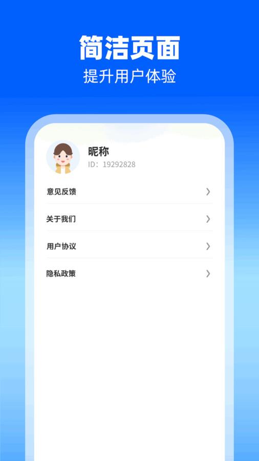 高效扫描助手 v3.0.1
