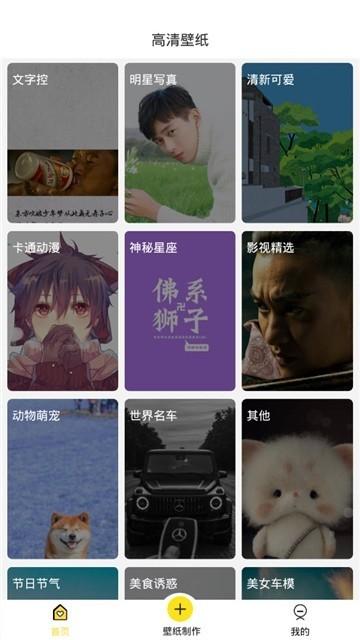 壁纸制作软件 v4.4.2