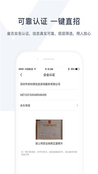 余时保企业版 v3.2.4