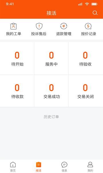 污水宝工程师 v4.0.3